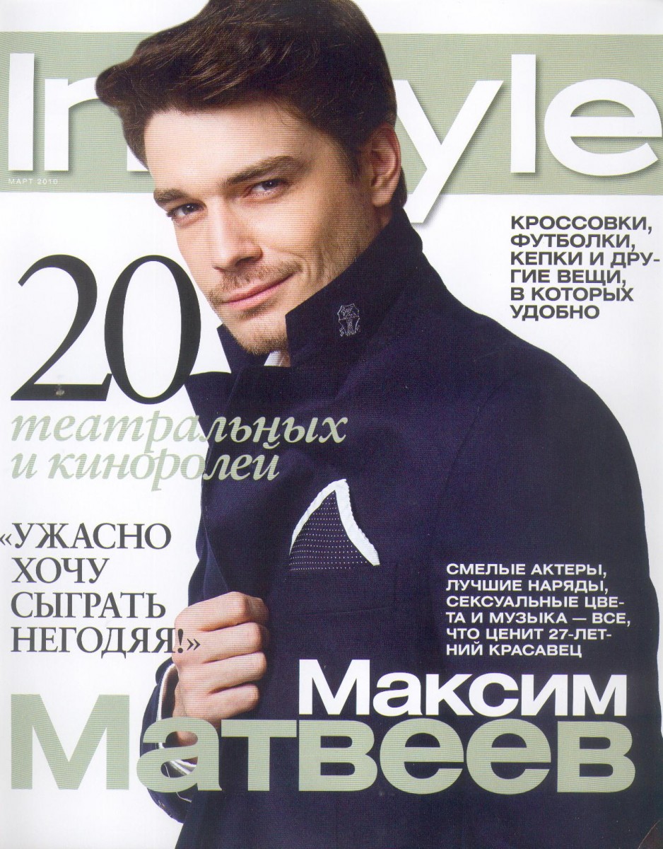 938x1200  Maksim Matveev Photo 1 из 92 фото, обои - Фото № 285550 - место2