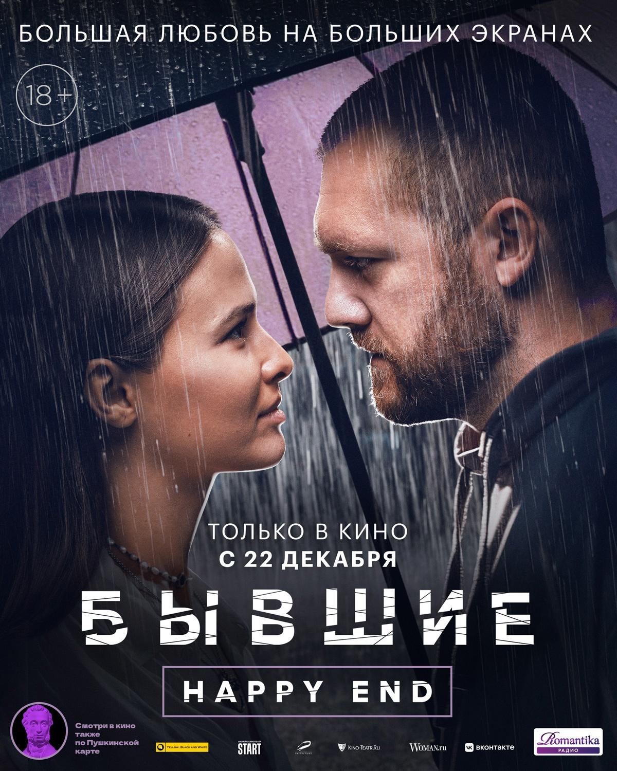 1200x1500  ШTORM СЕРИАЛ, 2019 - Подебнский