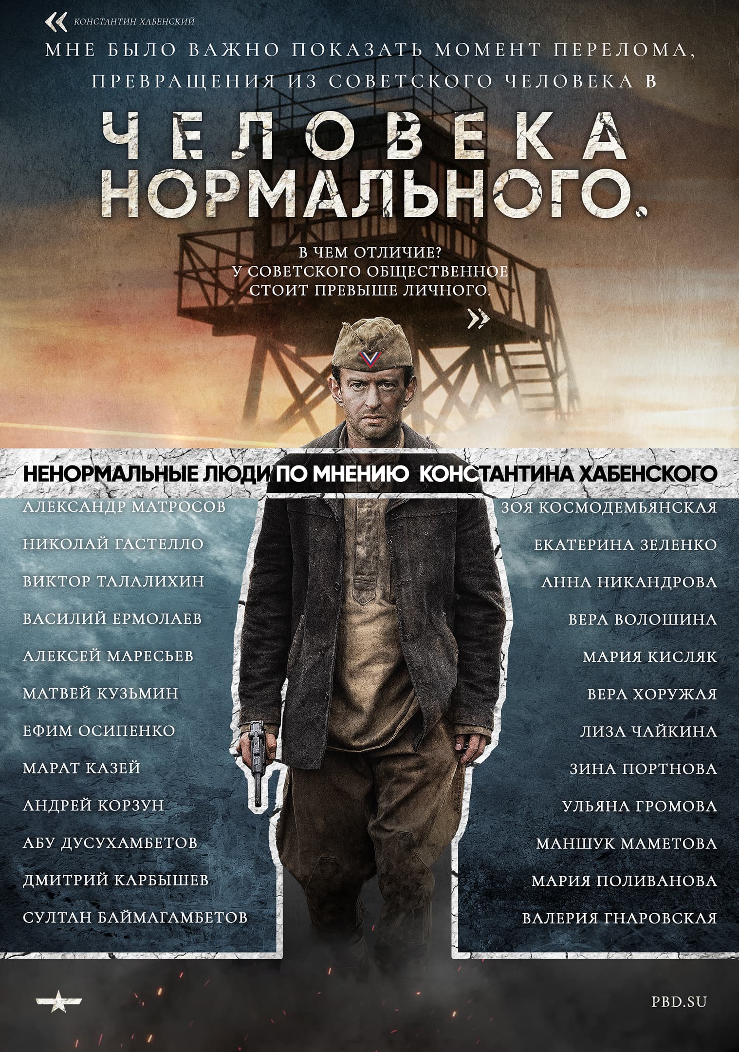 1518x2160  КОНСКАНТИНСКАЯ