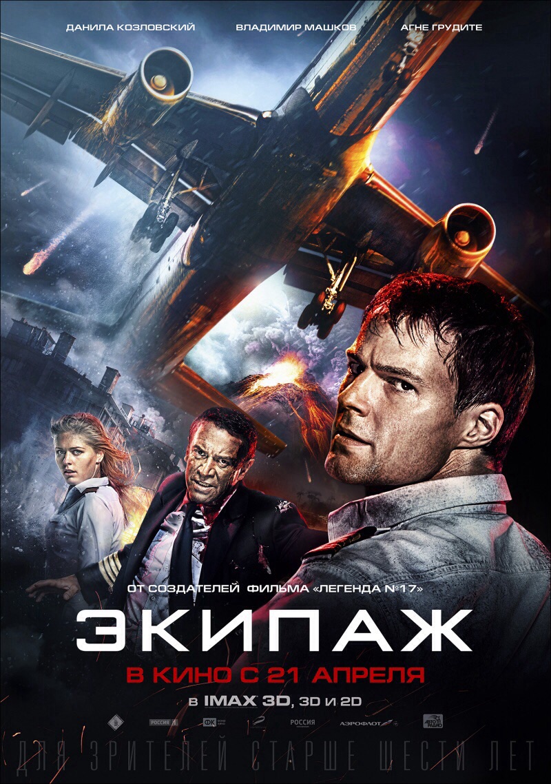 800x1138  Вячеслав Разбегев - IMDB