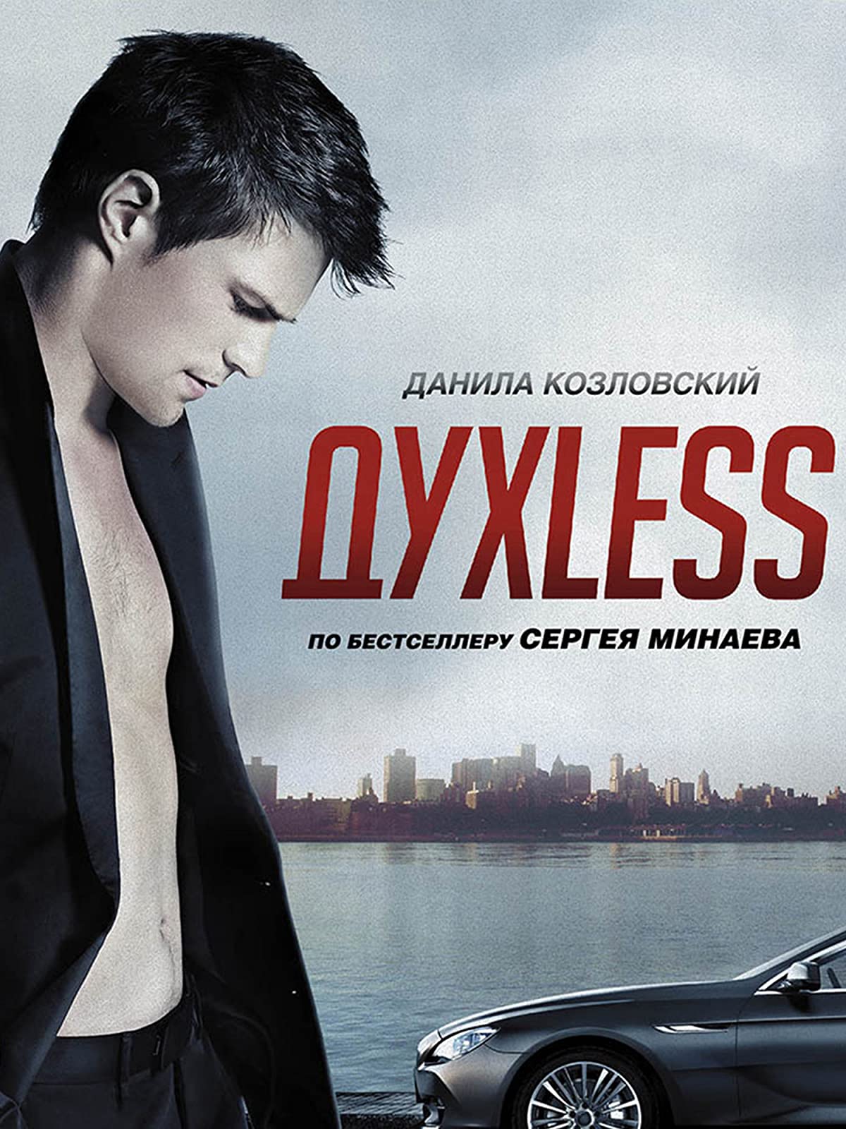 1200x1600  Amazon.de: Gluchar - Der Film (Russian Audio) Ansehen | Главное видео