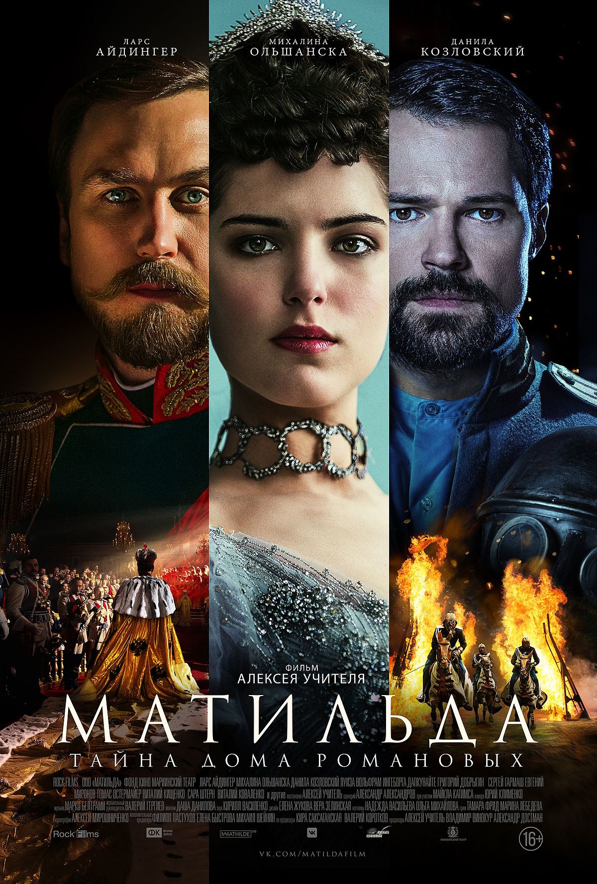 1200x1778  Матильда (2017) - Фотогалерея - IMDB