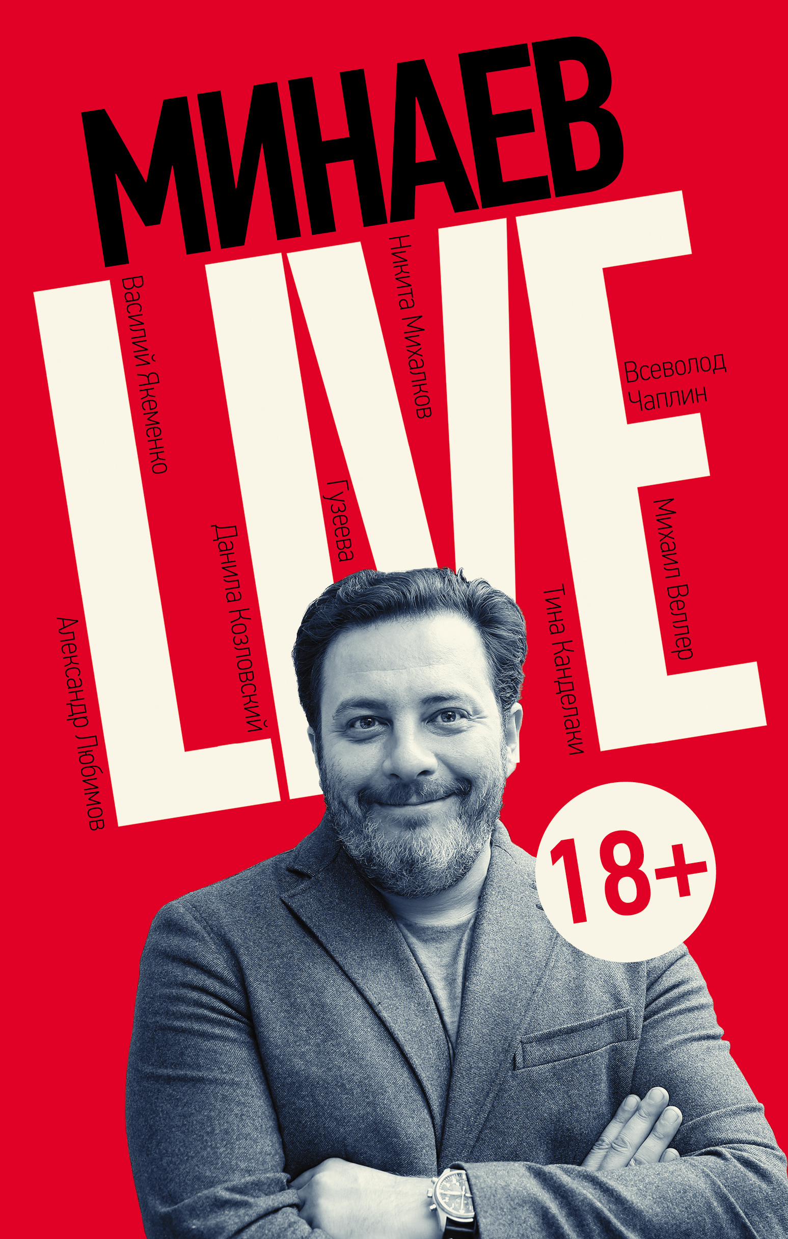 1547x2433  Minaev Live - Walmart.com