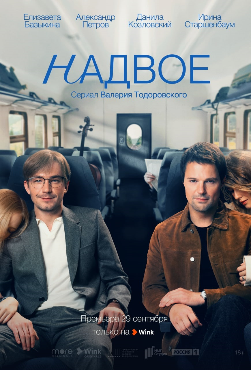 870x1280  Чto obolhe-segogoTreReReli onlaйn- 2022 godi: