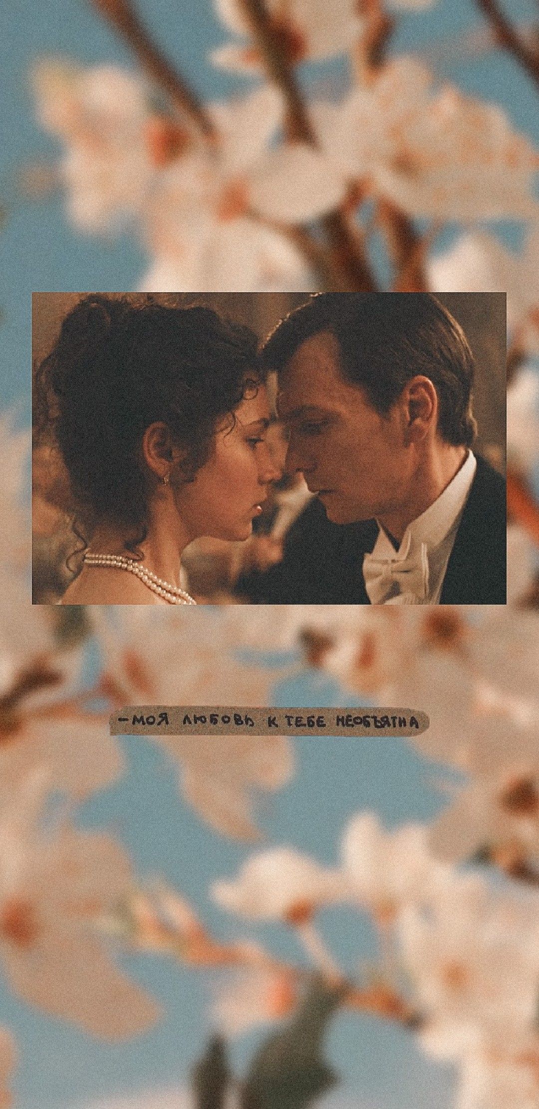 1080x2220  Обоидс! | Винтана, оформ